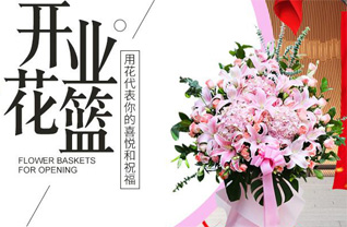 浙江省金华兰溪市花篮配送